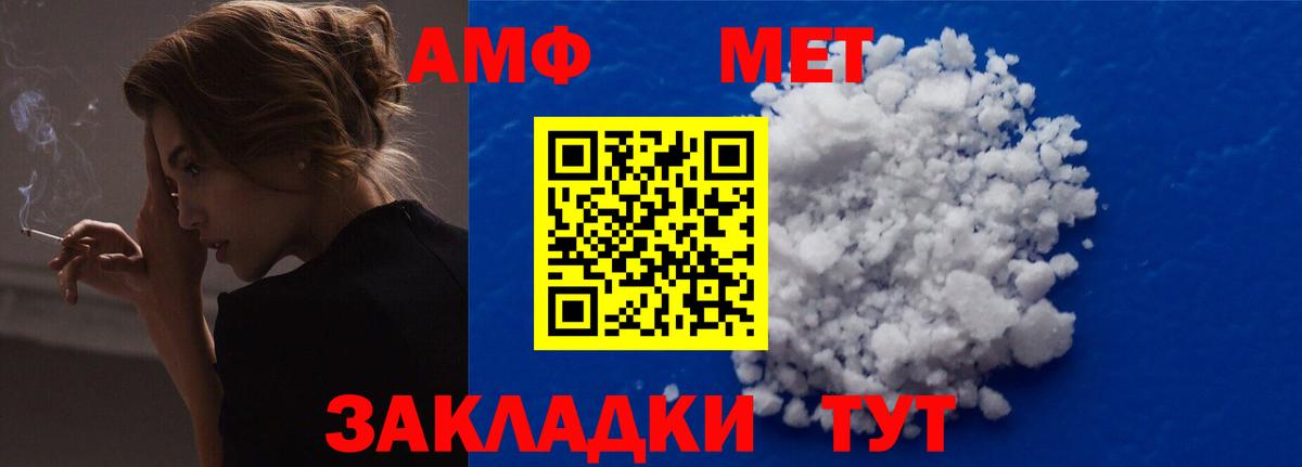 Ахтубинск  Амфетамин  Amphetamine  Вход с VPN  АМФ 97% 