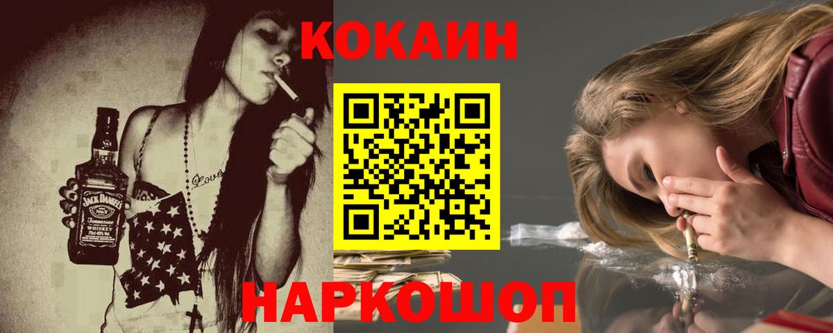 Cocaine  сколько стоит  Вход с VPN  Ахтубинск  Cocaine Fish Scale  COCAIN FishScale 