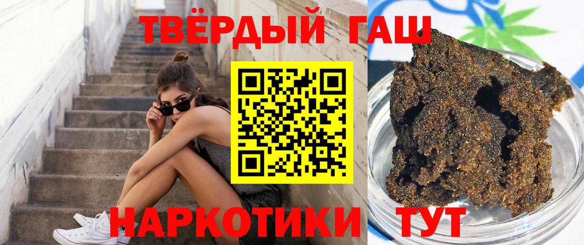 ГАШ hashish  Вход с VPN  Ахтубинск  ГАШИШ  ГАШИШ Premium 