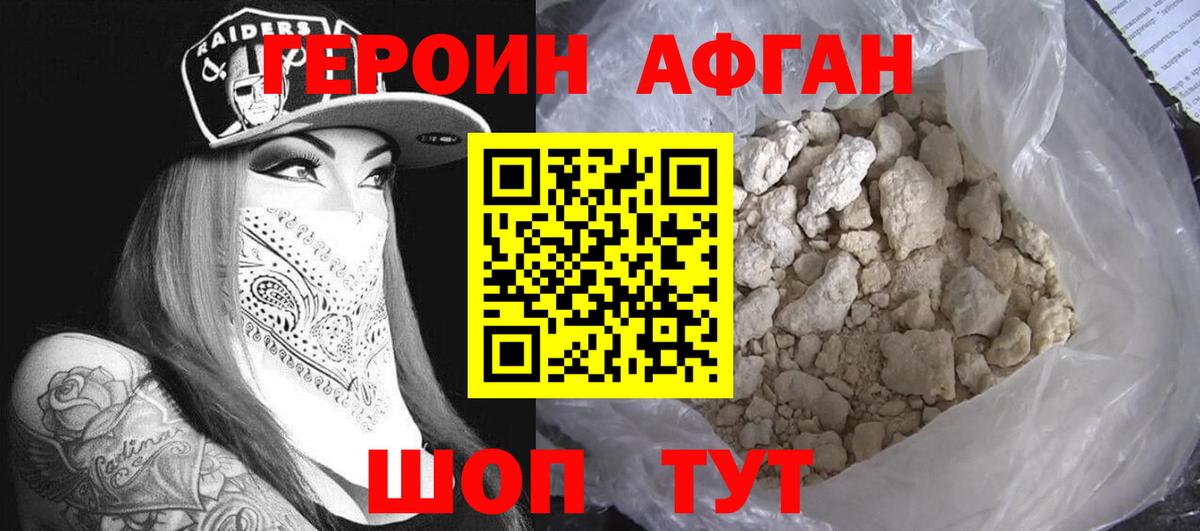Ахтубинск  ГЕРОИН Heroin  Героин  Вход с VPN 