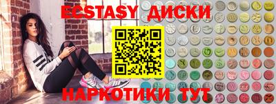 ECSTASY Апшеронск