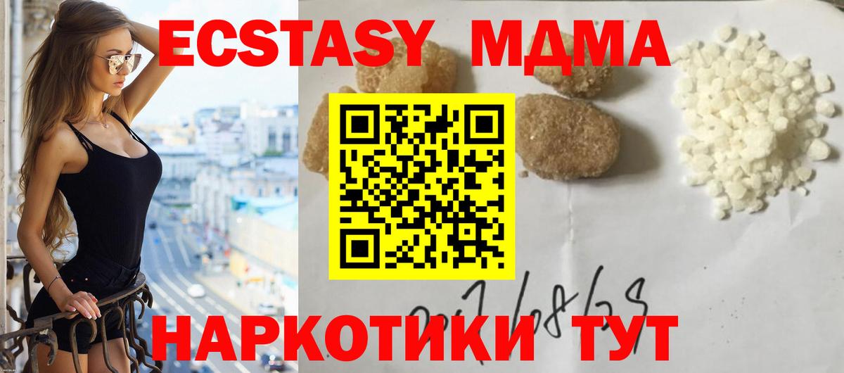 МДМА VHQ  MDMA  Ахтубинск  Вход с VPN  MDMA Molly 