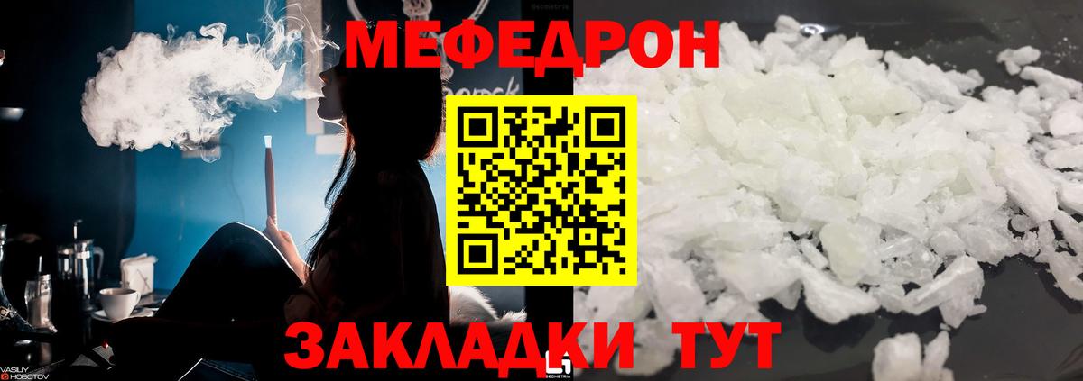 МЕФ mephedrone  ссылка на мегу tor  Ахтубинск  МЕФ мяу мяу  Вход с VPN  Меф 