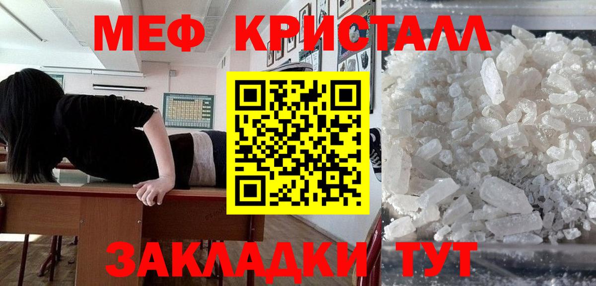 Мефедрон  Ахтубинск