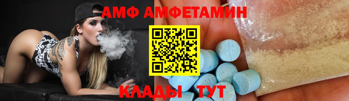 МЕТАМФЕТАМИН кристалл Ахтубинск