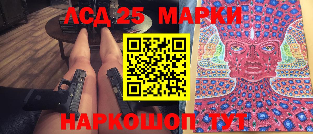 Марки 25I-NBOMe 1500мкг  Вход с VPN  Марки N-bome  Ахтубинск  Марки 25I-NBOMe 1500мкг 