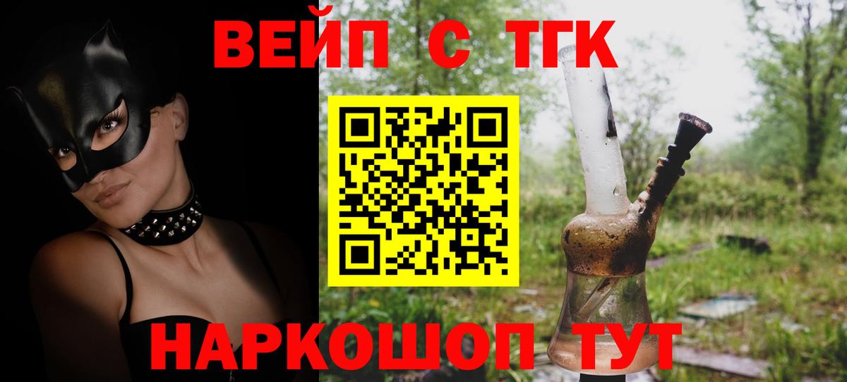 ТГК концентрат Ахтубинск
