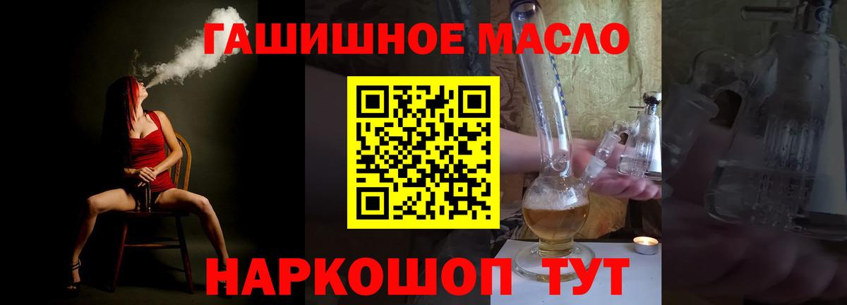 Ахтубинск  ТГК гашишное масло  Вход с VPN  ТГК вейп с тгк 