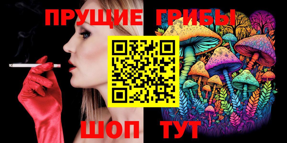 Галлюциногенные грибы Magic Shrooms  Псилоцибиновые грибы мицелий  Вход с VPN  Ахтубинск 